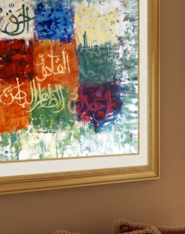 Noms d'Allah - Image 3